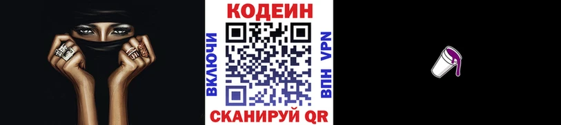 Кодеиновый сироп Lean напиток Lean (лин)  Магадан 