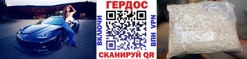 Героин хмурый  наркотики  Магадан 